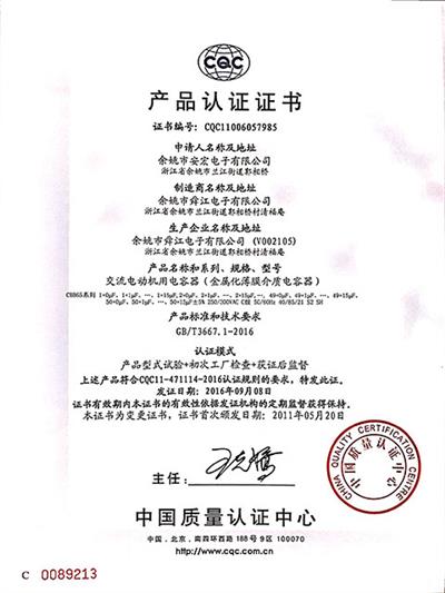 Certificate12